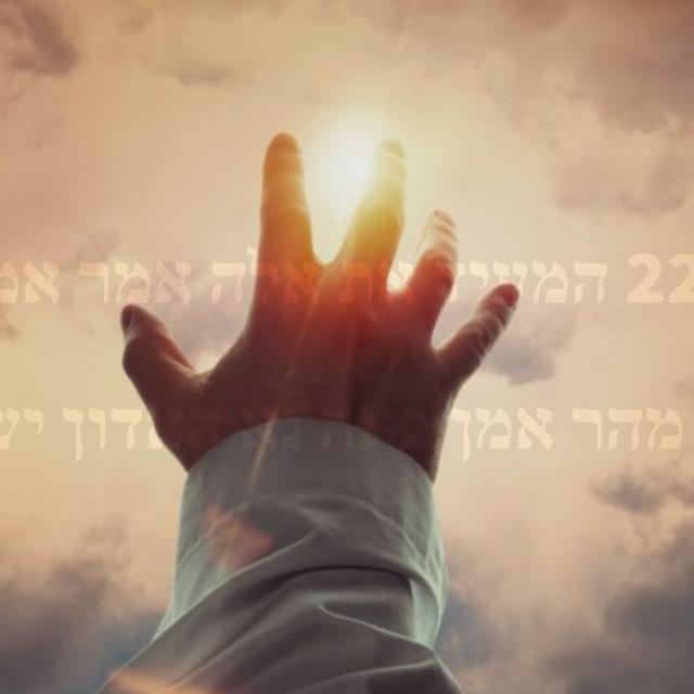 Canal A Espera de Yeshua!
